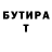 Бутират буратино StaSya Frost
