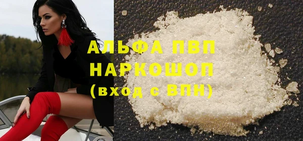 ALPHA PVP Абдулино
